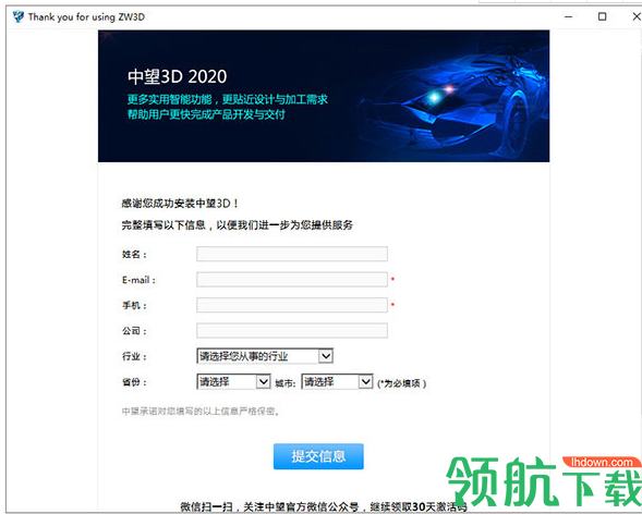 中望3d2020中文破解版