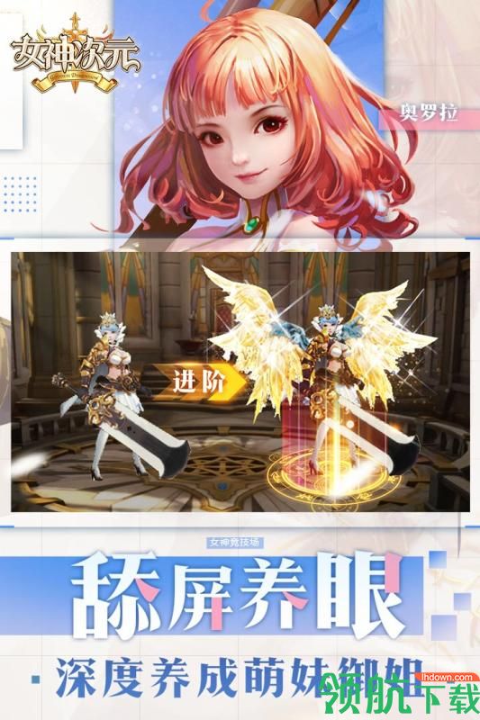 女神次元九游版