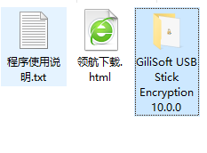 GiliSoftUSBStickEncryption汉化绿色版