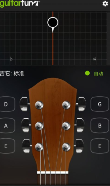 Guitar吉他调音器安卓版