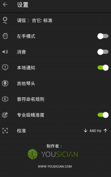Guitar吉他调音器安卓版