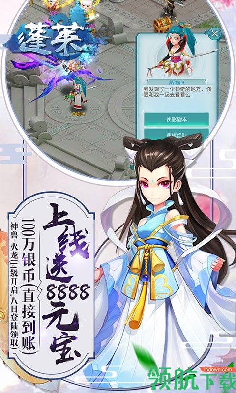 蓬莱公益服