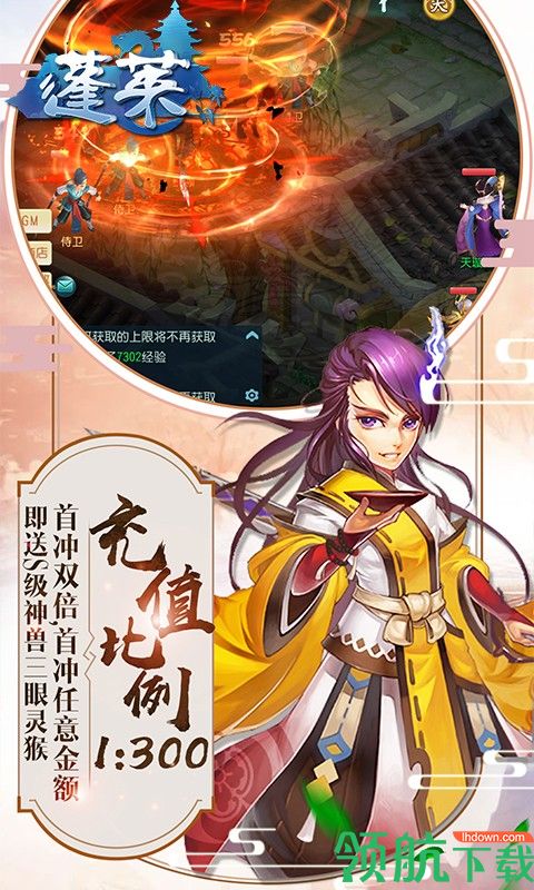 蓬莱公益服