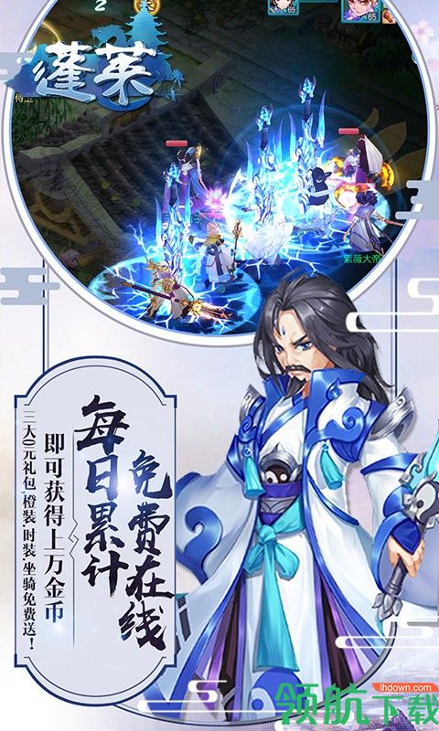 蓬莱公益服