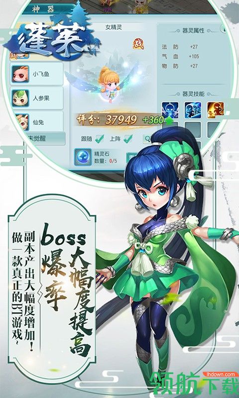 蓬莱公益服