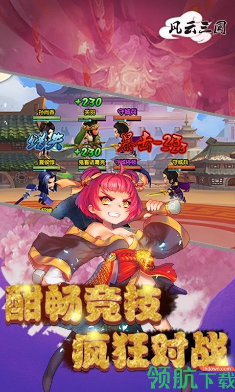 风云三国GM版