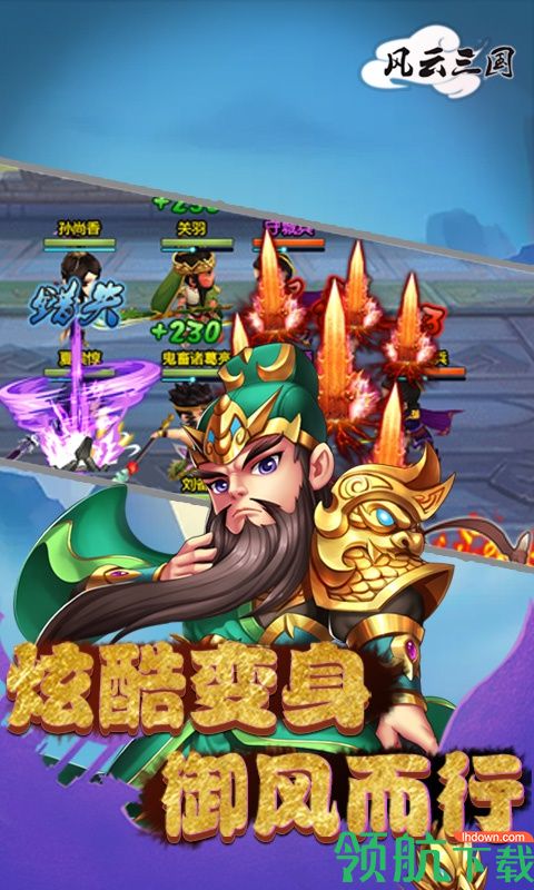 风云三国GM版