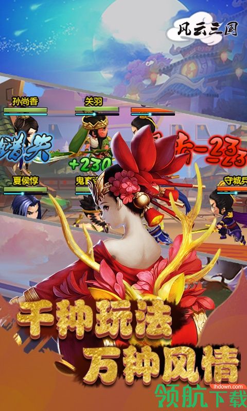 风云三国GM版