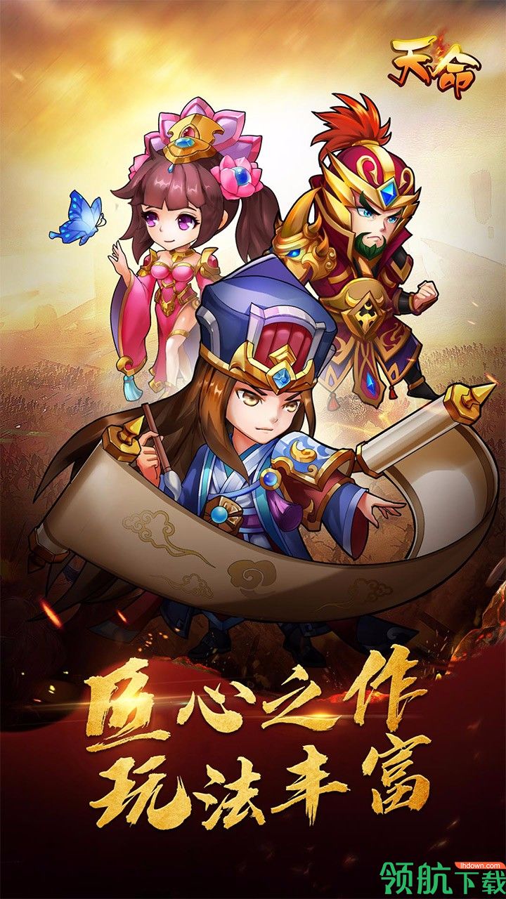 天命果盘版