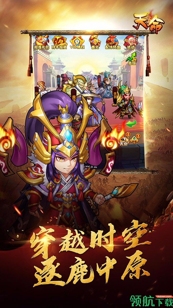 天命果盘版