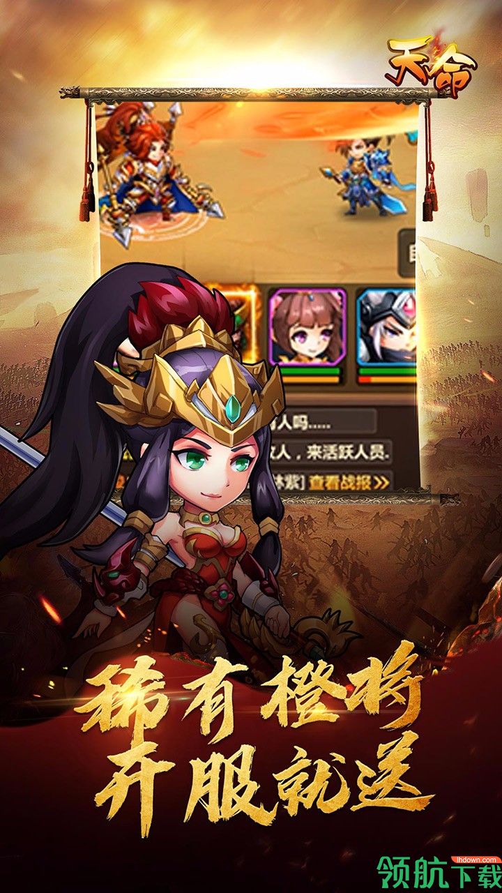天命果盘版