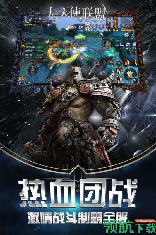 大天使联盟九游版