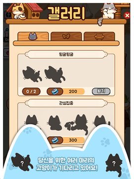 合并可爱猫咪安卓版