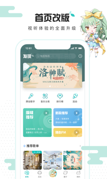 5sing原创音乐手机版