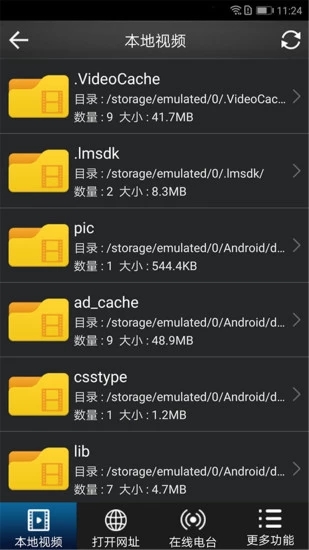 播放器