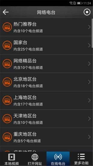 播放器