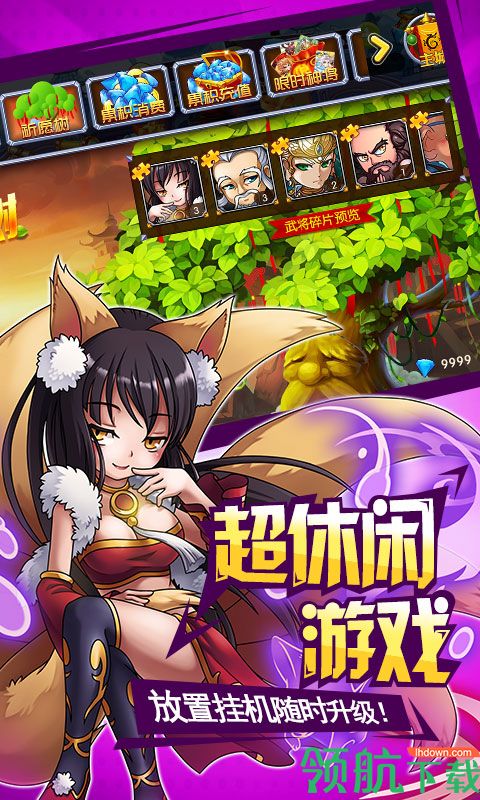 我欲封神星耀版