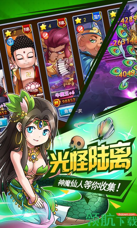 我欲封神星耀版