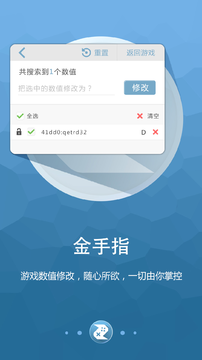 啄木鸟游戏修改器免ROOT手机版