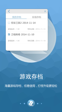 啄木鸟游戏修改器免ROOT手机版