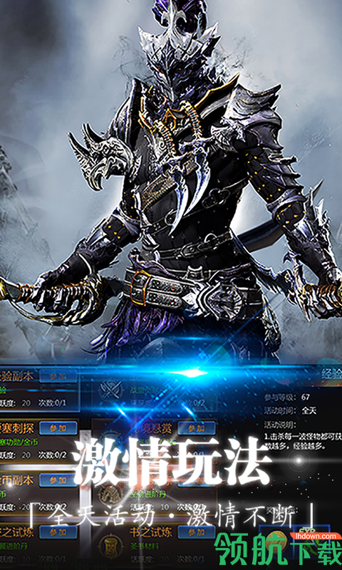斗魂大陆BT版
