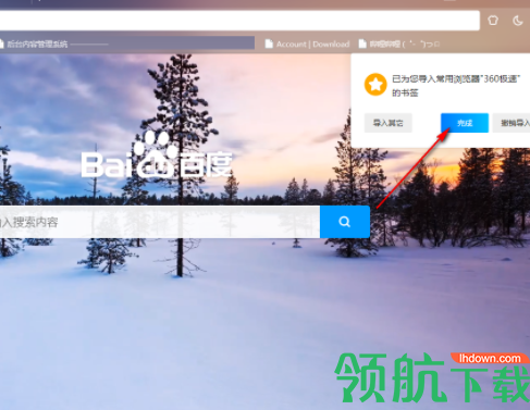 小白浏览器客户端官方版