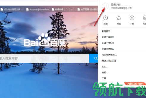 小白浏览器客户端官方版