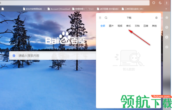 小白浏览器客户端官方版