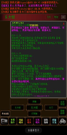 指纹江湖MUD安卓版