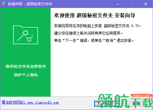 超级秘密文件夹绿色版
