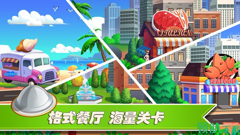 梦幻餐厅2安卓版