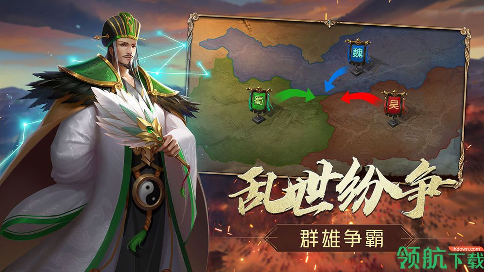 三国志名将传内购版