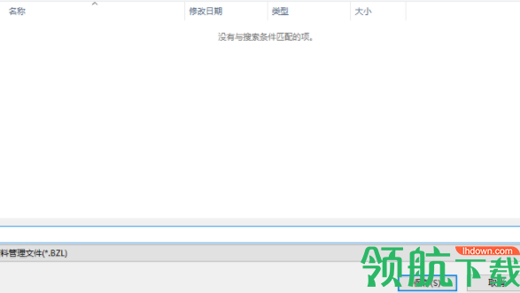 蓝光工程资料管理系统官方版