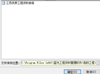 蓝光工程资料管理系统官方版
