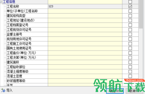蓝光工程资料管理系统官方版