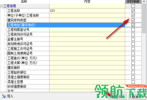 蓝光工程资料管理系统官方版