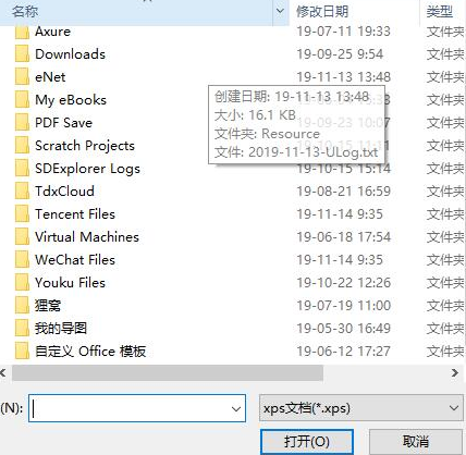 xPS2pdf转换工具绿色版