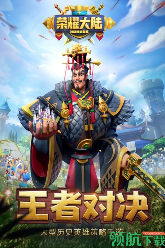 荣耀大陆九游版