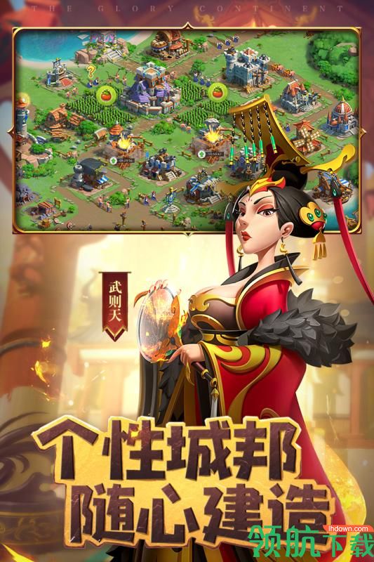 荣耀大陆九游版