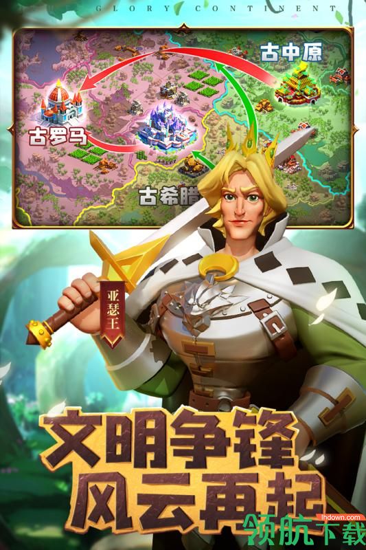 荣耀大陆九游版