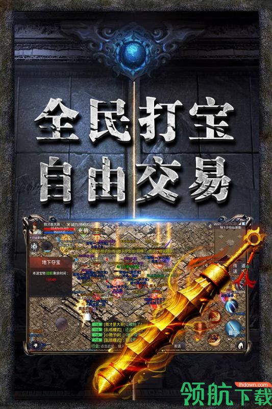 龙图霸业安卓版
