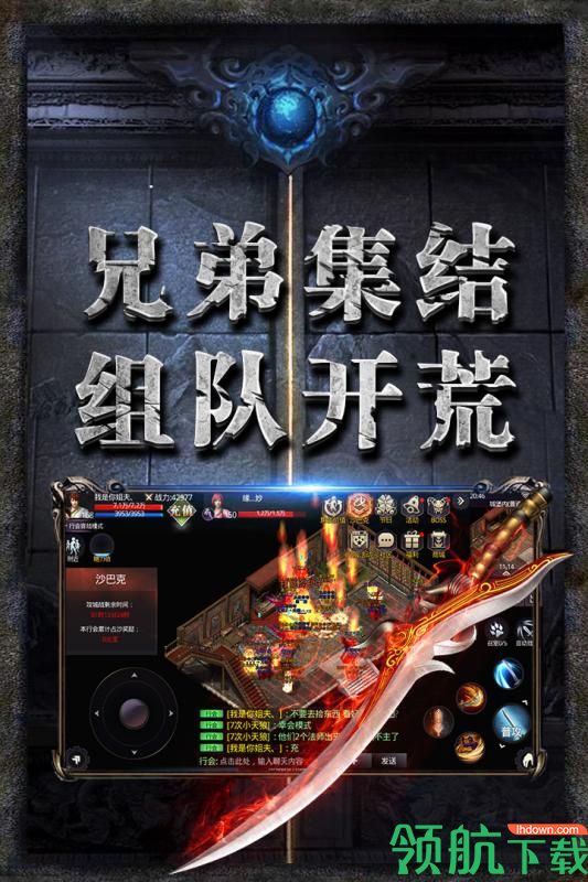龙图霸业安卓版