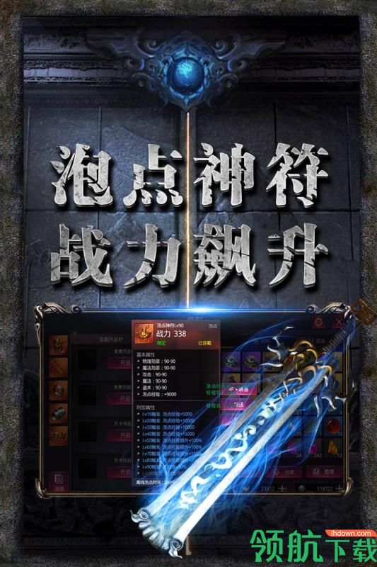 龙图霸业安卓版