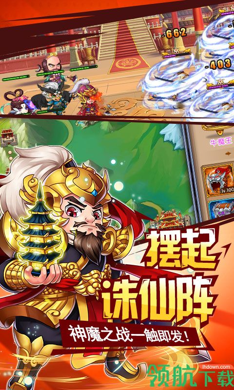 挂机封神录星耀版