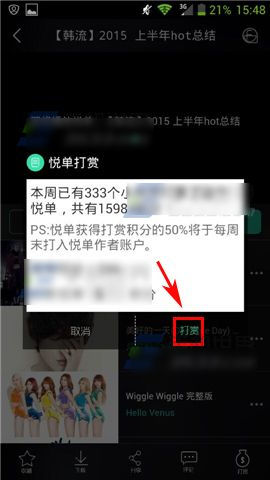 音乐TAIApp