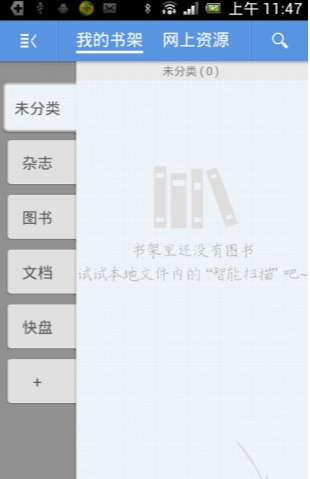 智器PDF阅读安卓破解版