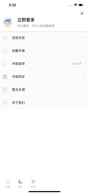 疯狂阅读安卓版