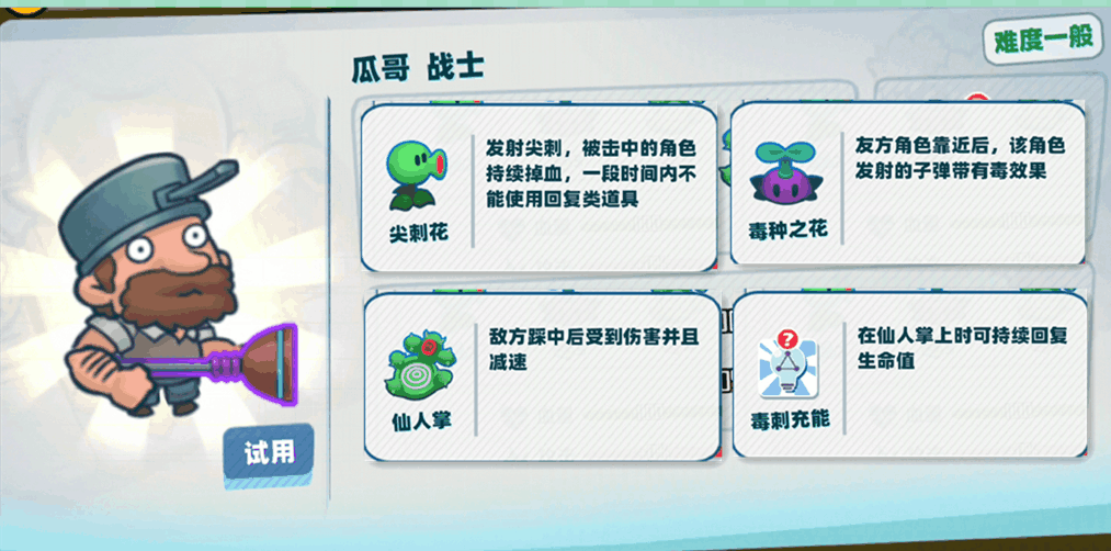 堡垒乱斗安卓版
