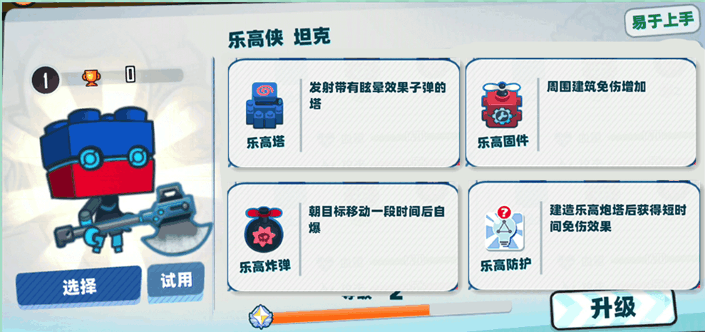 堡垒乱斗安卓版