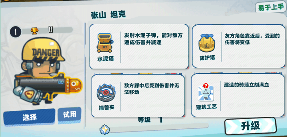 堡垒乱斗安卓版